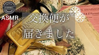 【ASMR】豪華な交換便が届きました✨️| unboxing |交換便 | relaxingsounds | stationeryhaul |