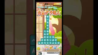 ポイ活日記・たんクラレベル3173Lv3173ステージ3173攻略クリア