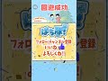 【ドッキリ神回避5】これ絶対やばいやつw ゲーム実況 脱出ゲーム スマホゲーム shorts