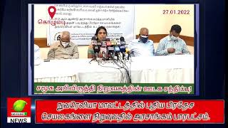 நுவரெலியா மாவட்டத்தில் புதிய பிரதேச செயலகங்கள் நிறுவப்படாததன் உண்மை பிண்ணனி என்ன.? | Malayagam.lk