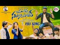 LOVE CHESTHE SANKANAKI POTHAV FULL SONG | PULSAR BIKE RAMANA | PC MUSICALS