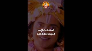 జీవితం మరి అంత పెద్దది కాదు కదా 🤨🫡 #quotes #viralvideos #trending #god #krishna #subscribe #