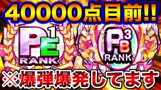 【40000点の神セスが…】爆弾爆発してPE1先発作る奴おる??www【悲運のエース】【パワプロアプリ】