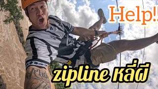 ขี่สลิงที่ดอนคอน น้ำตกตาดหลีผี ￼Zipline In 4000 islands