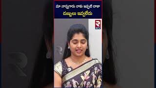 MB Chowdary Bharathi : మా నాన్నగారు నాకు ఇప్పటి దాకా డబ్బులు ఇవ్వలేదు | RTV