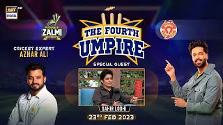 The Fourth Umpire | Sahir Lodhi | Azhar Ali | Fahad Mustafa | 23rd Feb 2023 | #PSL8