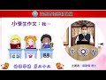 20221027_週四線上進修班：論語講述第三十三回 曾建儒壇主傳題