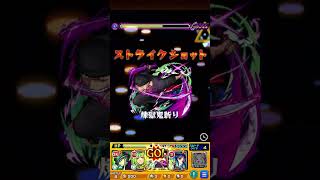 【モンスト】新轟絶ハービセルクリア！😃 #モンスト  #モンストハービセル