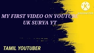 MY FIRST VIDEO ON YOUTUBE|| TAMIL YOUTUBER|| UK SURYA YT||