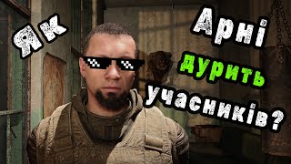 Арена  Усі бої та поради! S.T.A.L.K.E.R. 2: Heart of Chornobyl