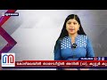 ആസാം സ്വദേശിനികളെ കടന്നുപിടിച്ചവര്‍ അറസ്റ്റില്‍ l thiruvalla