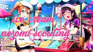 ICE CREAM NOZOMI SCOUTING 【LOVE LIVE! SCHOOL IDOL FESTIVAL】