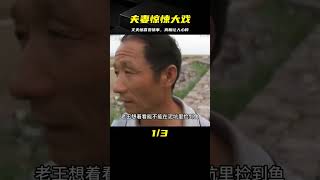 陜西合陽縣大案，丈夫外出打工回家給妻子驚喜，結果妻子與人親熱 #名偵探柯驢 #案件 #探案 #懸案 #懸疑