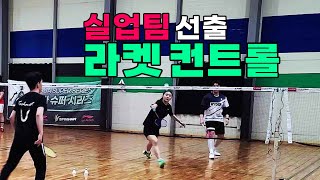 Wrist and racket control of a female coach!? As expected, badminton is a skill battle!!