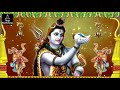 brahmanda vijaya kavacham lord shiva devotional songs telugu bhakti songs