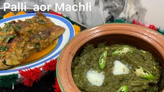 Chany ka saag ||Palli Machli|| Sindh ke famous recipe by Hira Home Cooking