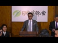 2017年1月31日（火）　馬場伸幸幹事長　定例会見