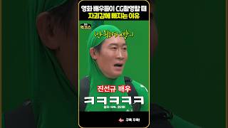 SNL| 천만 배우 진선규가 자괴감에 빠지는 이유