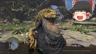 【MHW】回復薬縛りで行くモンハンワールドPart1【ゆっくり実況】