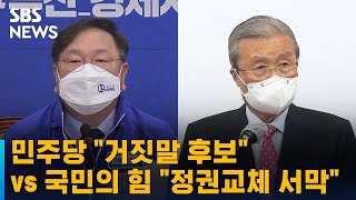 유세전 가열…與 \