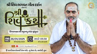 🔴Live ll 511 ll Shiv Gita Darshan - 2 Katha ll Rajubapu II Maruti Dham Society (Surat) II Day 09