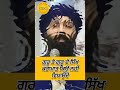 💥💥ਗੁਰੂ ਤੇ ਗੁਰੂ ਦੇ ਸਿੱਖ ਕਰਾਮਾਤ ਕਿਉਂ ਨਹੀਂ ਵਿਖਾਉਂਦੇ।। ਬਾਬਾ ਬੰਤਾ ਸਿੰਘ ਜੀ।। gurbani wisdom।।