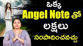 Angel Notes \u0026 Numbers || Angel Numbers And Their Meanings || Money Attraction Number | By MerryMatha