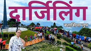 दार्जिलिंग बतासिया लूप new song Darjeeling Tourist Places | Darjeeling Hindi Vlog | Darjeeling Tour