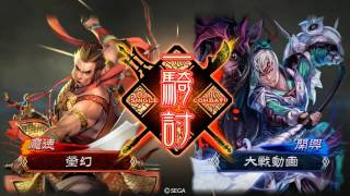 三國志大戰4 魏武5迅速 vs 有無咁多呂布關興