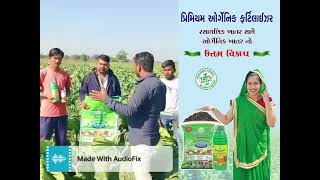 By Using Premium Organic Fertilizer Farmers get good results in their farming