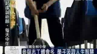 20080604 全椒‧人文‧愛 - 4/6 華東水災慈濟緣 用心重建愛永續