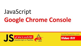 11. Google Chrome Console in JavaScript | JavaScript | JavaScript in Pashto