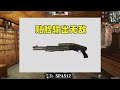 什么枪最克制m416？用它们刚枪，m416完全没有招架之力