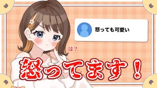 【 可愛いく歌ってみたのに 】ねぇ、聴いてくれたのかな！？　Booo!/TOKOTOKO(西沢さんP)