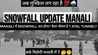 Snowfall update Manali | Snowfall in Manali | Weather | Solang valley | Manali today