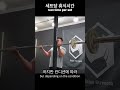 세트당 휴식시간은 얼마나 가져가야 할까 how long should i rest per set