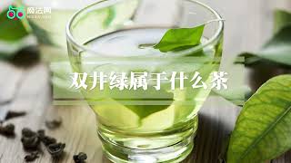 雙井綠屬于什么茶