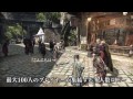 dragon s dogma online game commentary promo video ps4 ps3 japanese