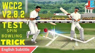 🔥 WCC2 test bowling trick for v2.8.2 ( English subtitles)