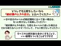 【必見】人間関係がうまくいくために絶対に必要なこと15個！「仕事も人間関係もうまくいく放っておく力：もっと「ドライ」でいい、99の理由」枡野俊明【時短】