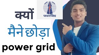 why I left power grid (pgcil je) ? facility of pgcil, allowances #powergrid #pgcil #pgcilrecruitment