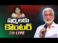 Vijayasai Reddy Counter to YS Sharmila | Ntv