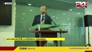 ഖത്തറിലെ ആദ്യ ഇന്ത്യൻ യൂണിവേഴ്സിറ്റിയുടെ പ്രവർത്തനം ബർവ കൊമേഷ്യൽ അവന്യുവിൽ ആരംഭിക്കും