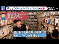 【学生の敵】クズ教師の傾向と対策。daigo切り抜き