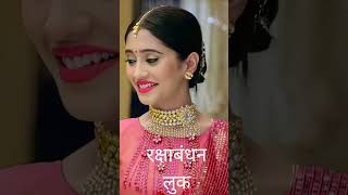 Naira's festival look#shivangijoshi #naira #yrkkh #shorts #trending #hindisong #youtubeshorts #love