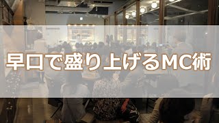 アドリブで盛り上げる記念撮影の司会進行動画