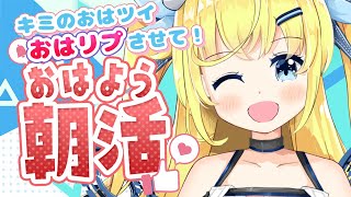 【朝活 雑談】たくさん寝てちゃんと起きろ！X見たり作業したりするおはよう雑談枠!!  -2025/02/27-