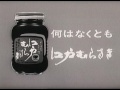 怪獣篇（1968年） 桃屋のり平アニメcm