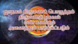 ஶ்ரீ சித்தி விநாயகர் ஜோதிடம்