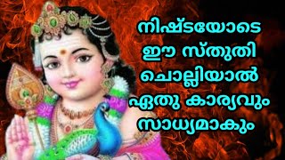 Subrahmanya Mam Paahi സുബ്രഹ്മണ്യ മാം പാഹി Thaippooyyam തൈപ്പൂയ്യം AUMKAARAM Dr.P.Sreelatha